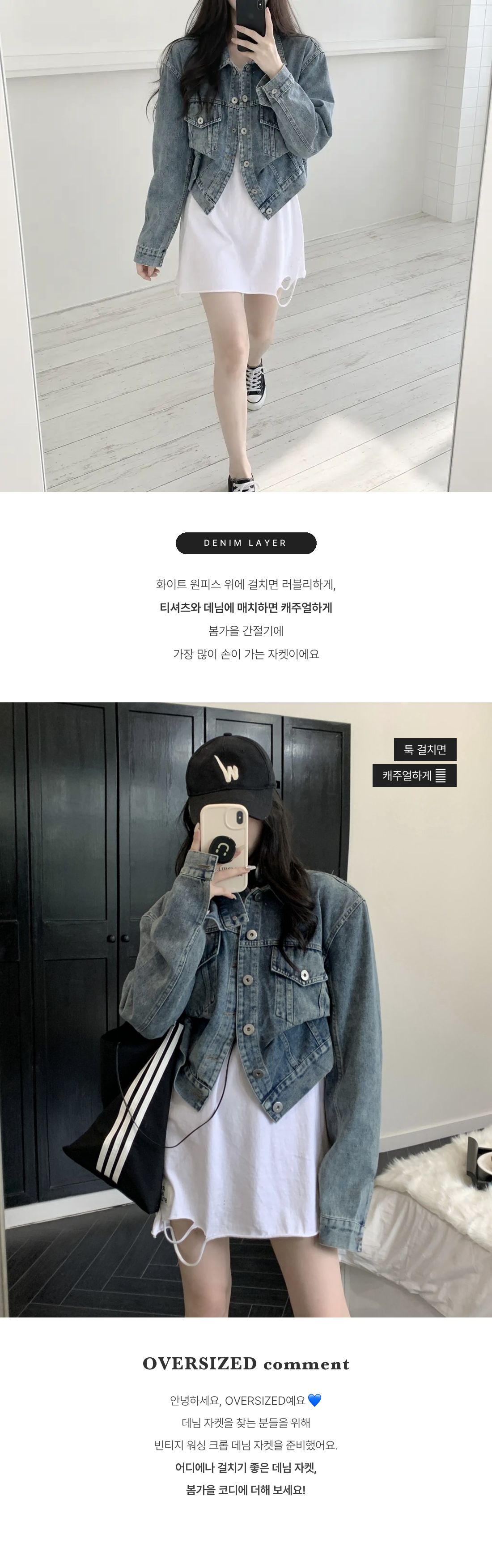 Pebble Skip Denim - 페블스킵 데님 인트로 2