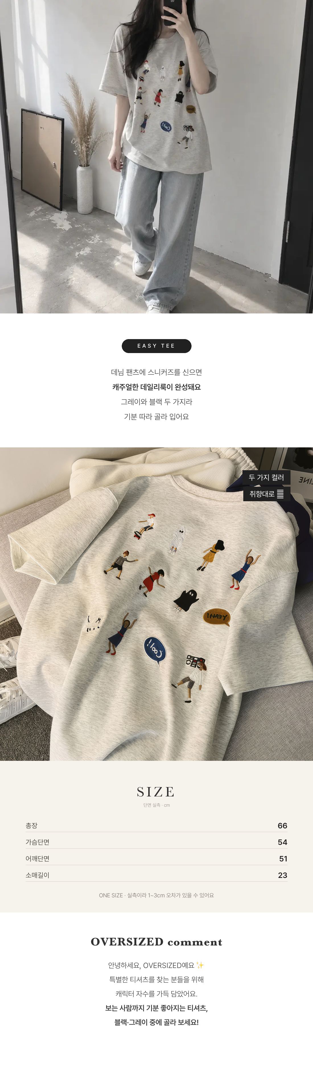 Fairy Town Shirt - 페어리타운 셔츠 인트로 2