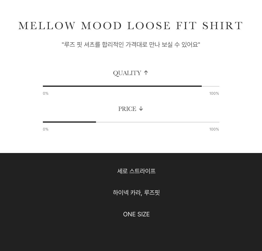Mellow Mood - 멜로무드 루즈 핏 셔츠 인트로 3