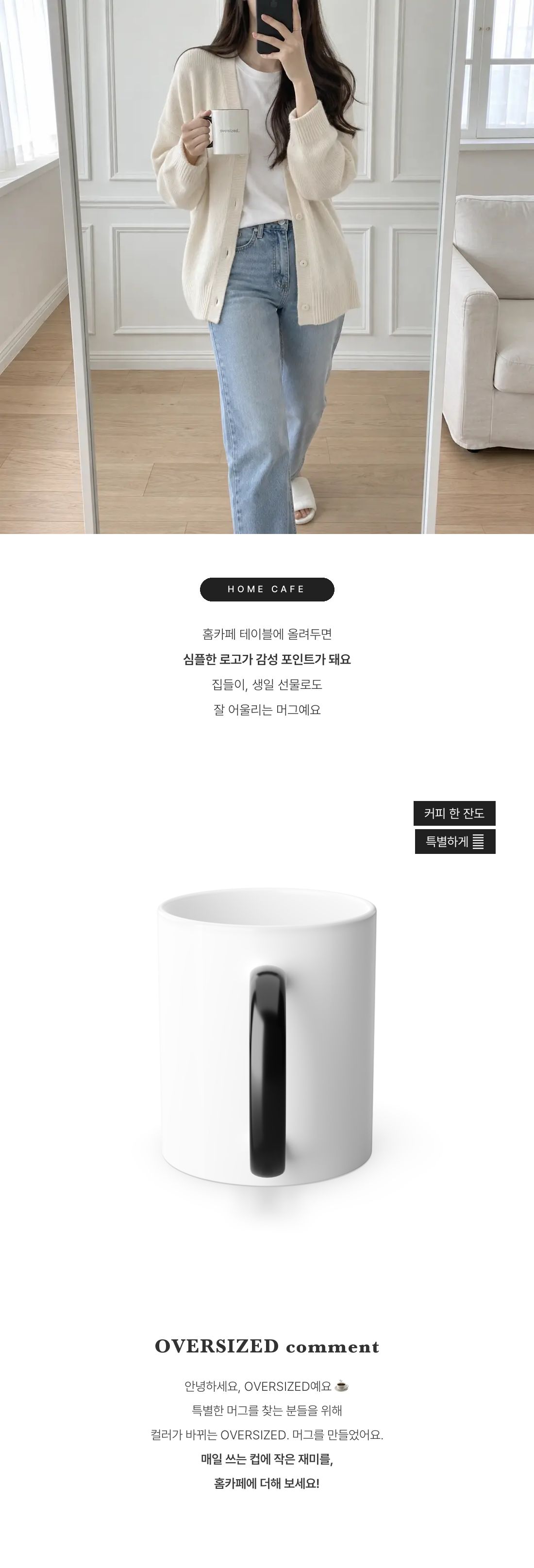 OVERSIZED. Color Morphing Mug, 325ml 인트로 2