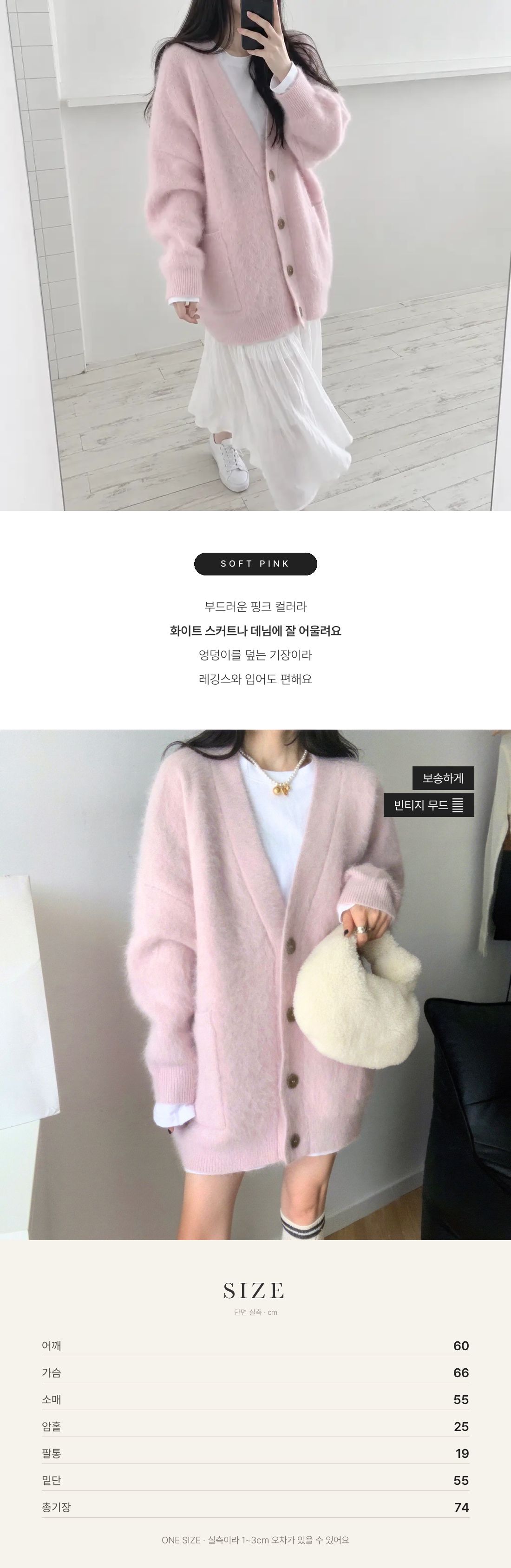 Vintage Knitwear 루즈핏 니트 가디건 인트로 2