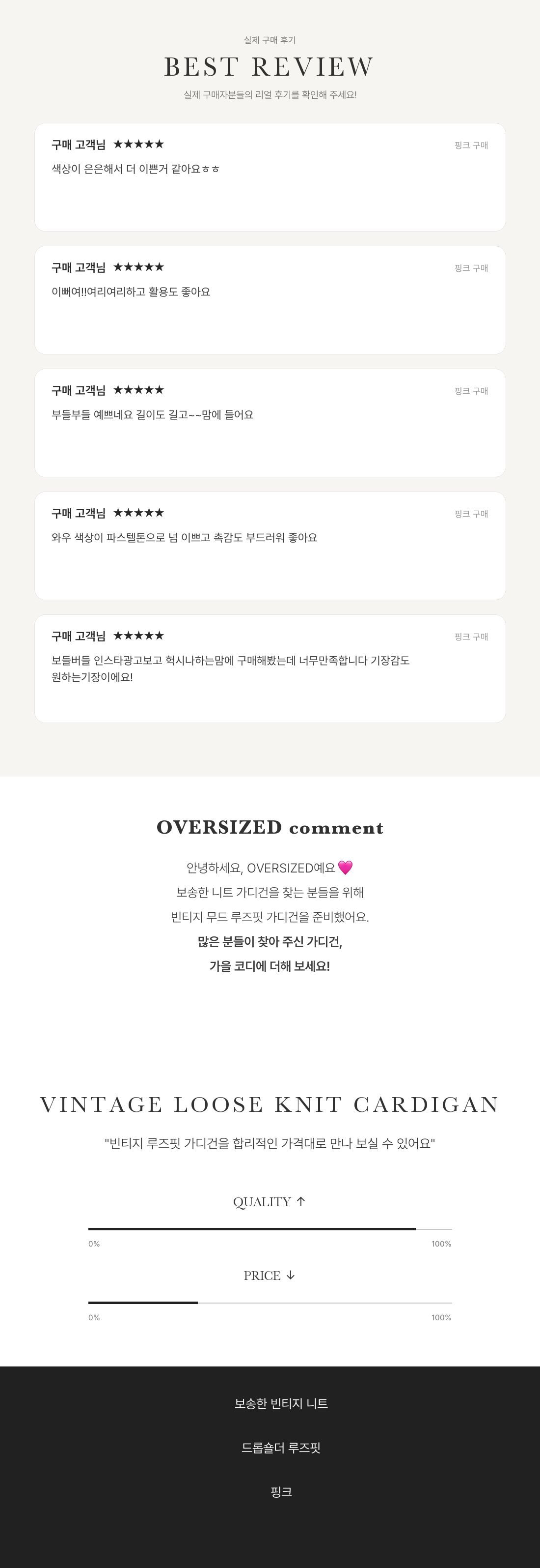 Vintage Knitwear 루즈핏 니트 가디건 인트로 3
