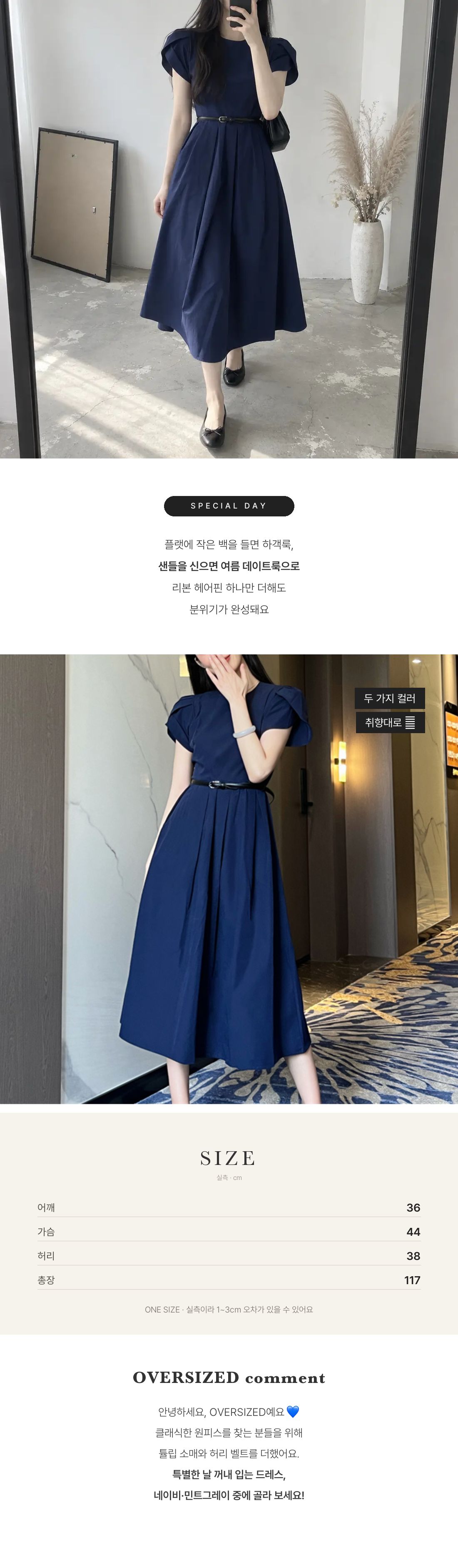 튤립 숄더 햅번 드레스 인트로 2