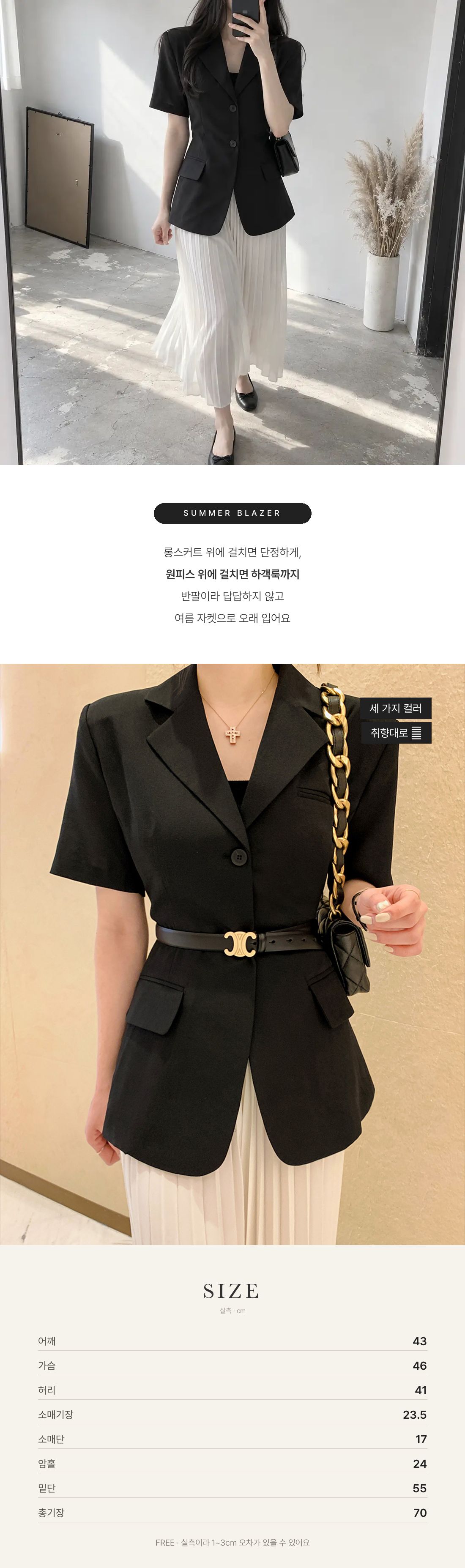 Modern Classic Blazer - 모던 클래식 블레이져 자켓 인트로 2
