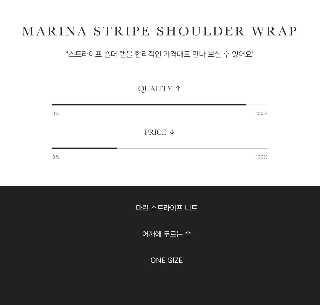Marina Stripe Shoulder Wrap-마리나 스트라이프 숄더 랩 인트로 3