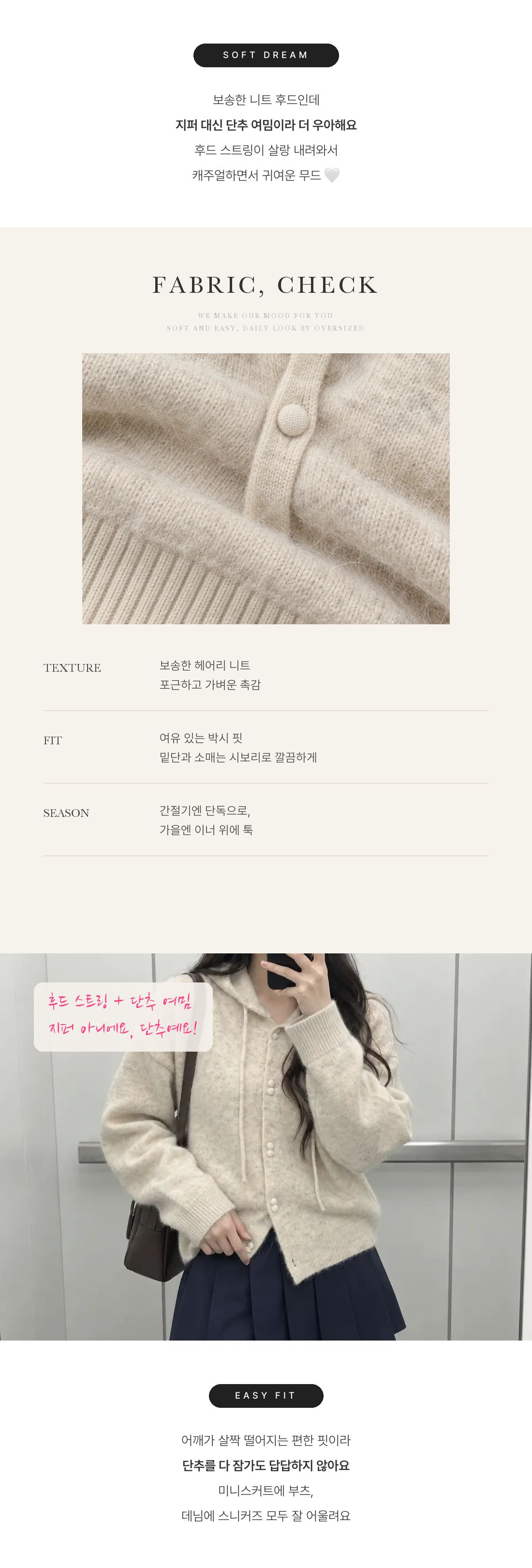 Soft Dream Knit Hoodie - 소프트 드림 니트 후드 인트로 2