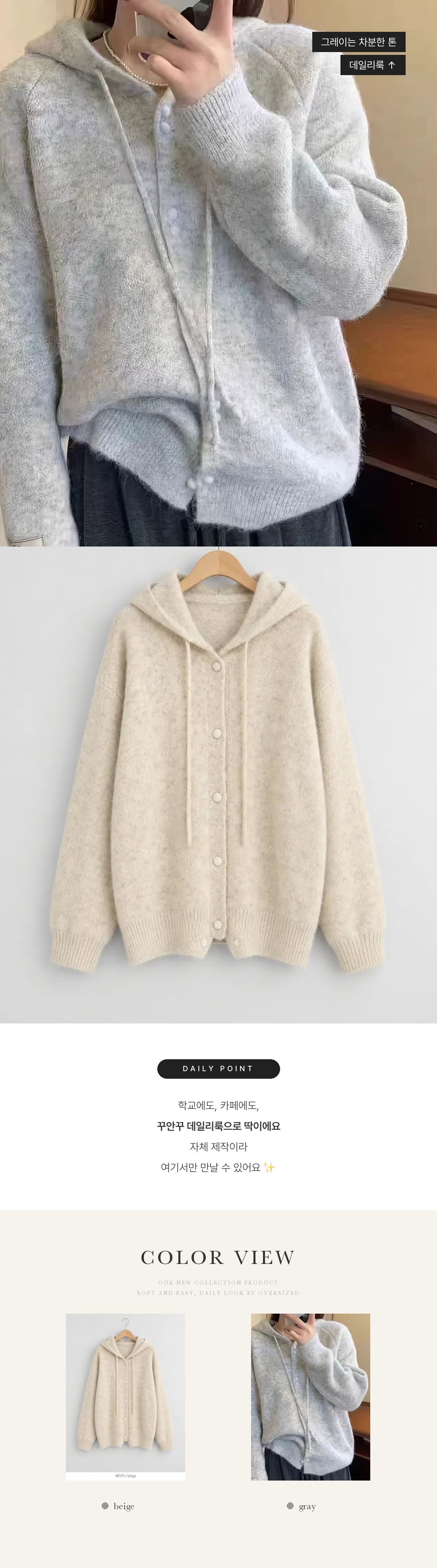 Soft Dream Knit Hoodie - 소프트 드림 니트 후드 인트로 3
