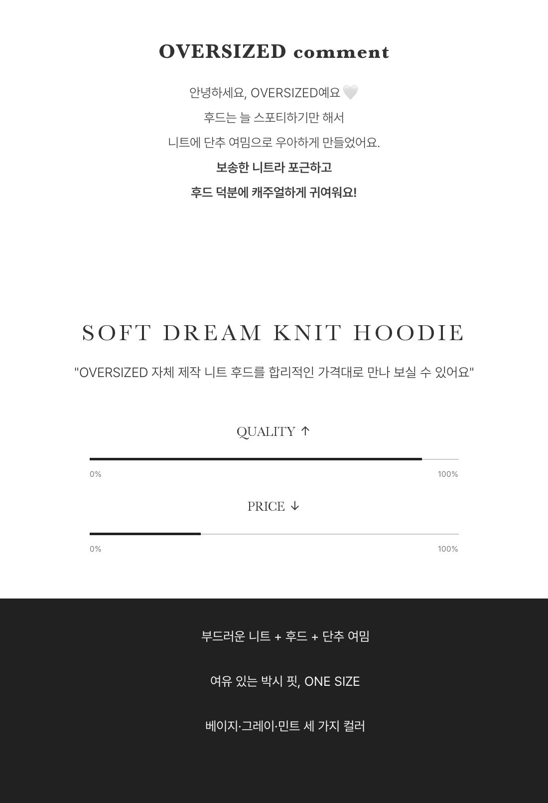Soft Dream Knit Hoodie - 소프트 드림 니트 후드 인트로 4