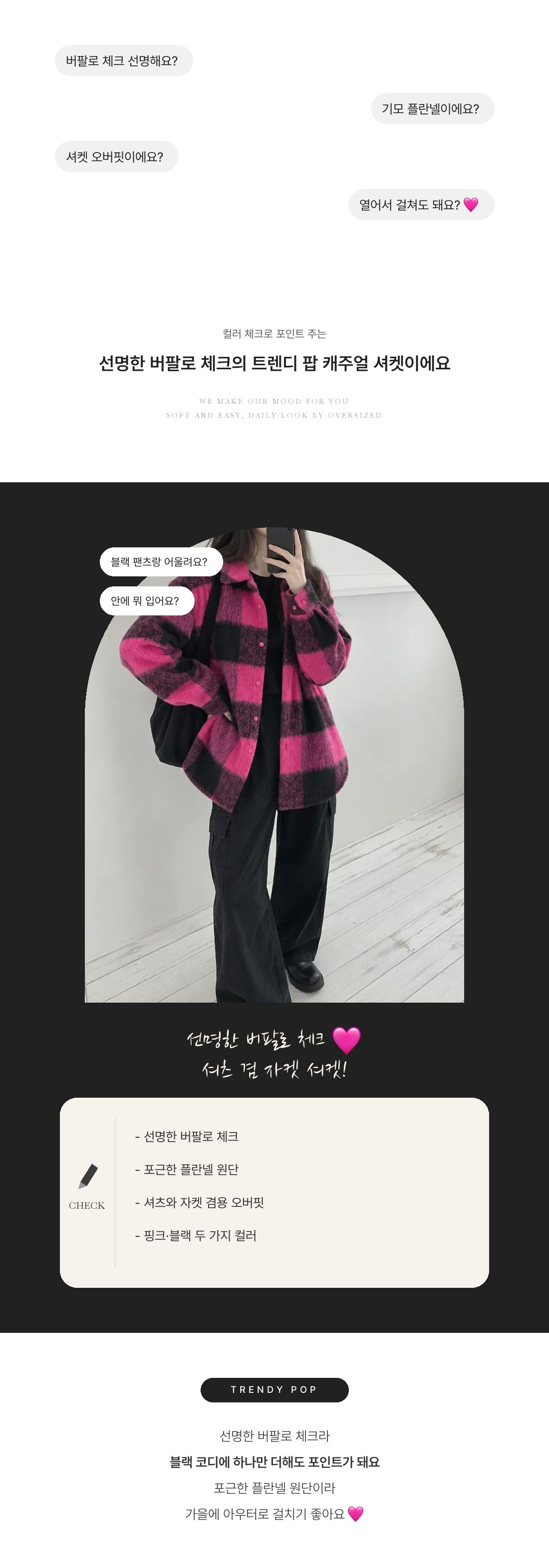 Trendy Pop  Casual Shirt Jacket - 트렌디 팝  캐주얼 셔켓 인트로 1