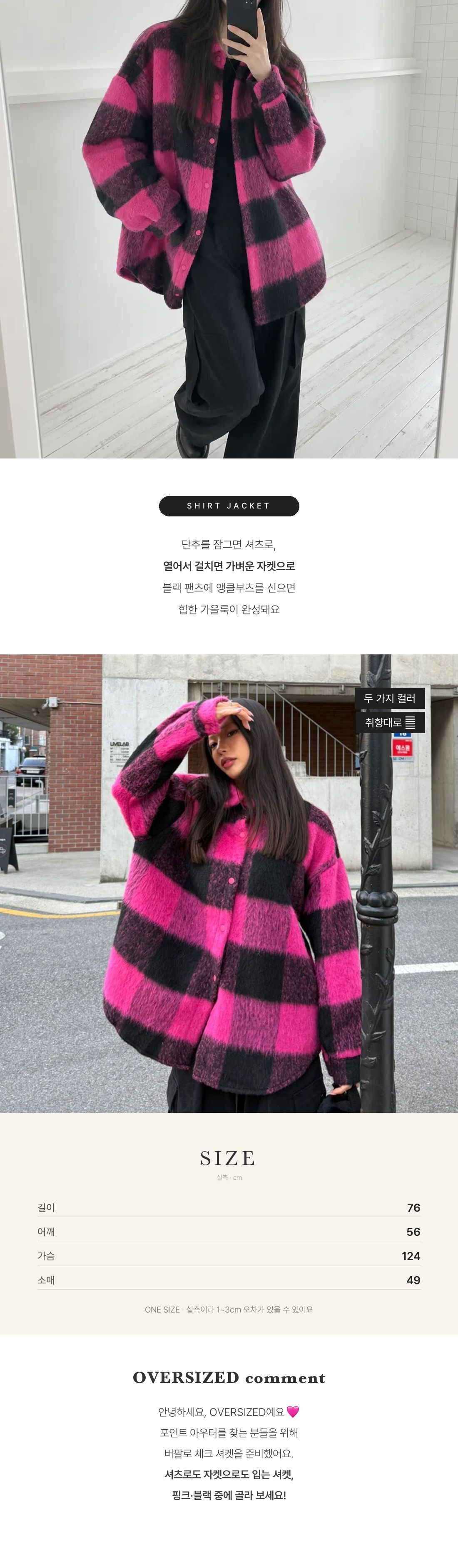 Trendy Pop  Casual Shirt Jacket - 트렌디 팝  캐주얼 셔켓 인트로 2