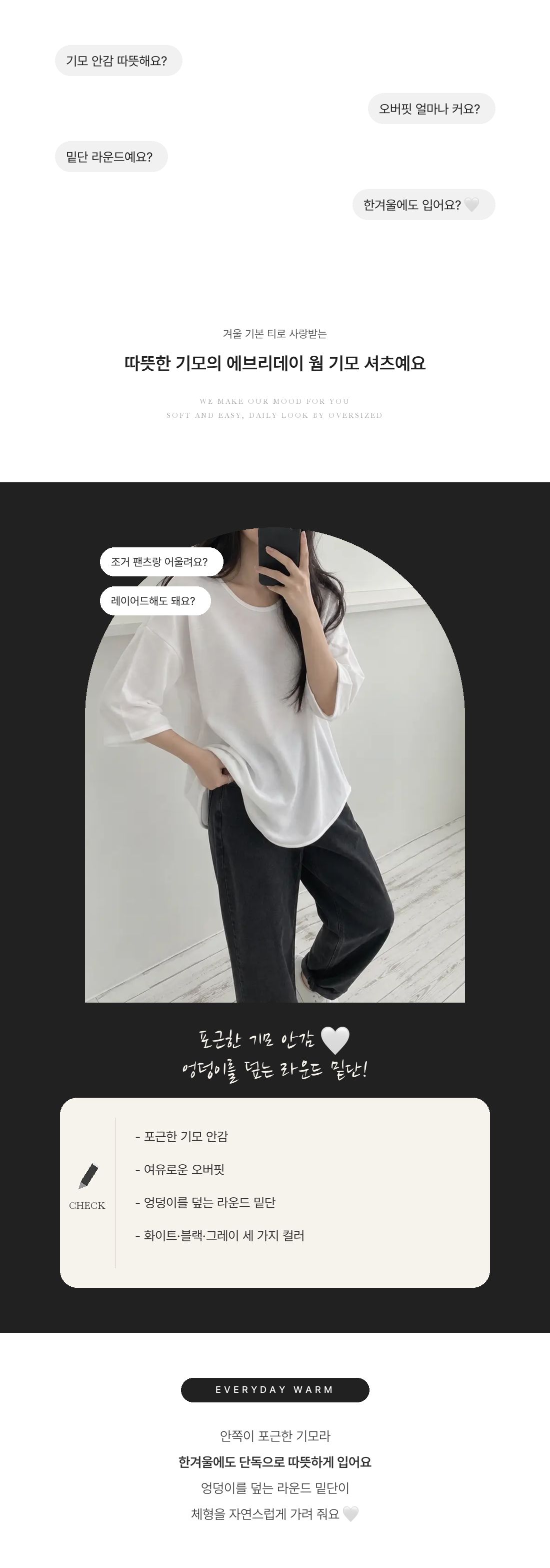 Everyday Warm Fleece Shirt - 에브리데이 웜 기모 셔츠 인트로 1