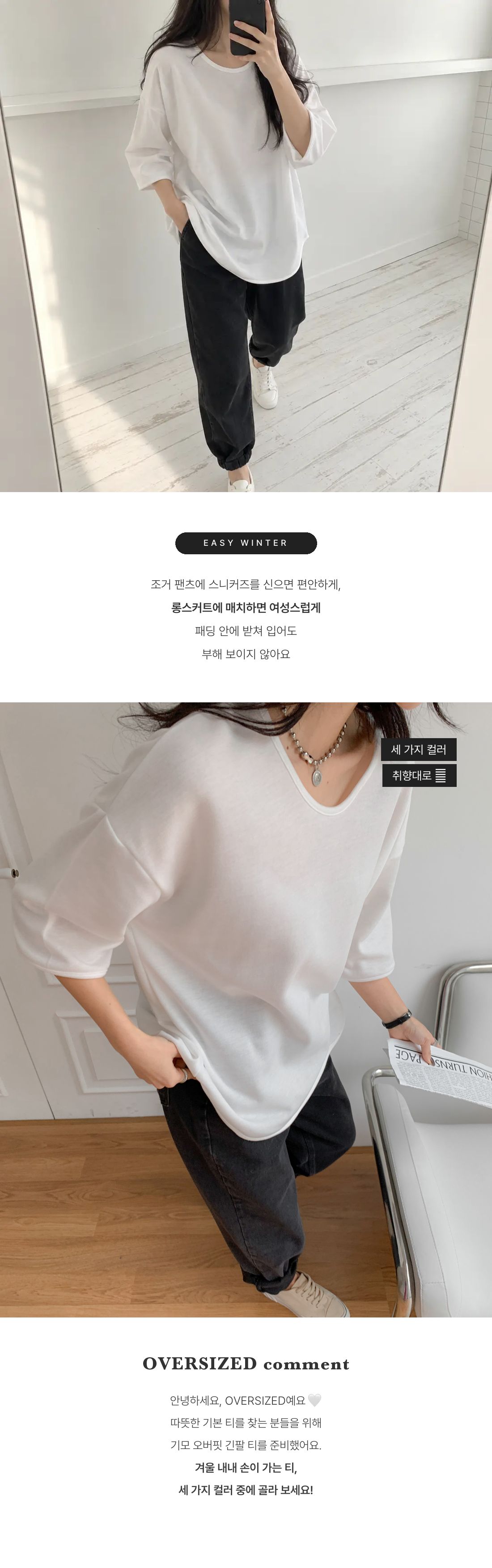 Everyday Warm Fleece Shirt - 에브리데이 웜 기모 셔츠 인트로 2