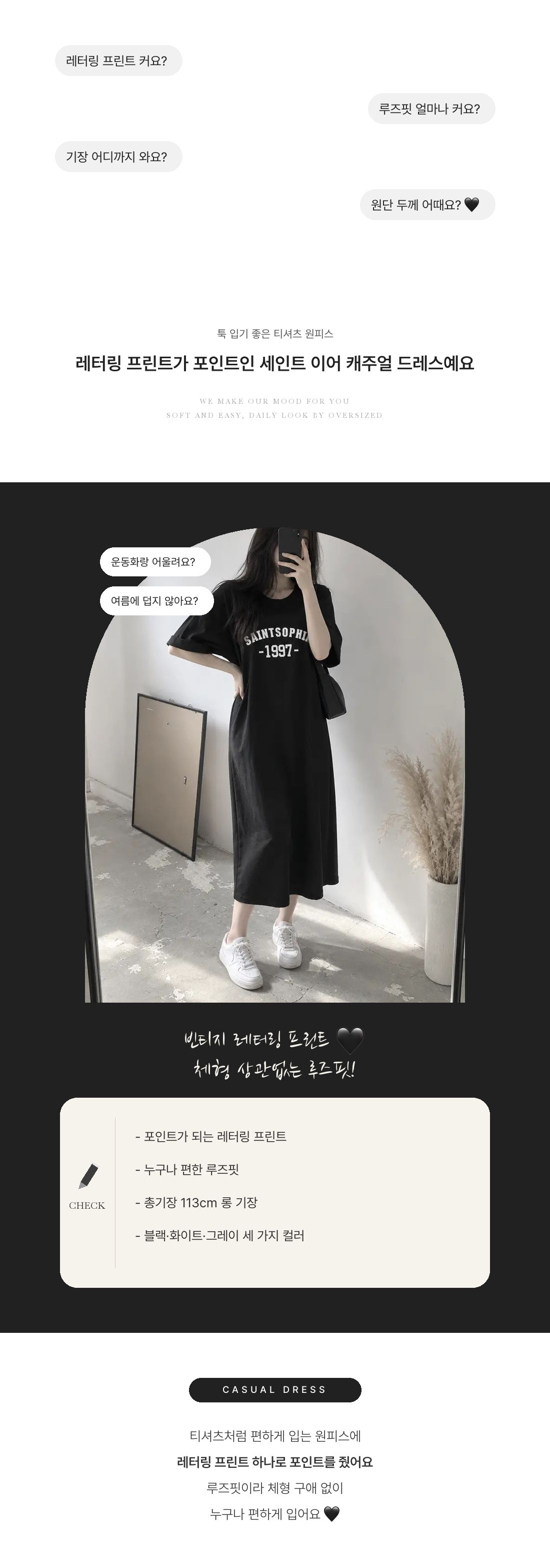 Saint Year Casual Dress - 세인트 이어 캐주얼 드레스 인트로 1