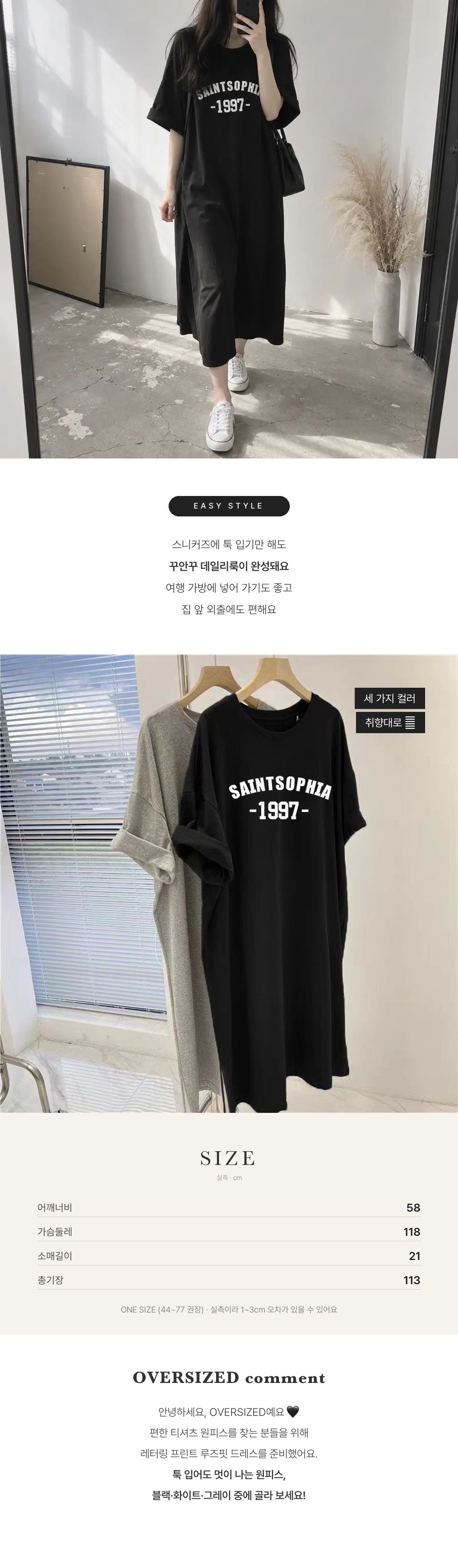 Saint Year Casual Dress - 세인트 이어 캐주얼 드레스 인트로 2