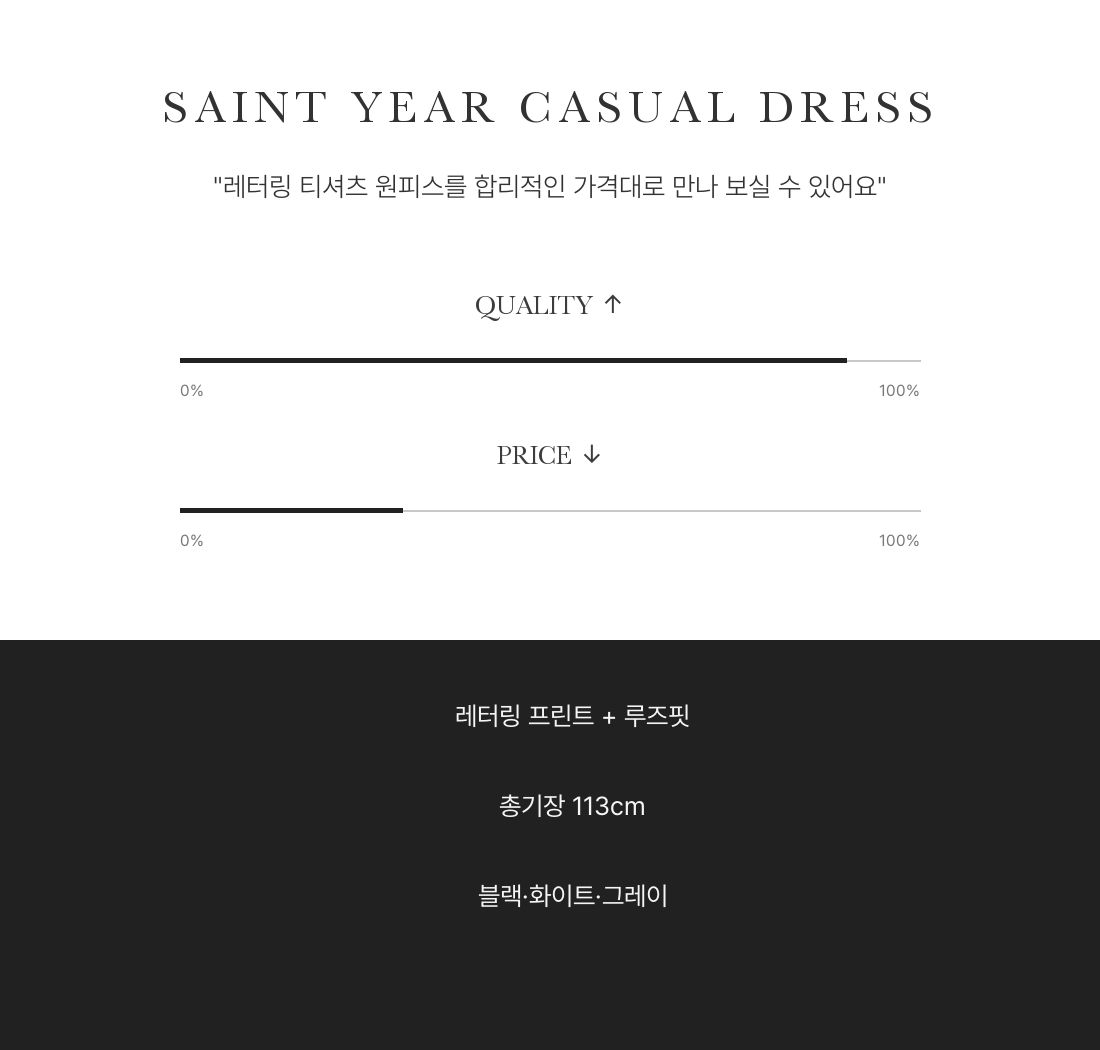 Saint Year Casual Dress - 세인트 이어 캐주얼 드레스 인트로 3